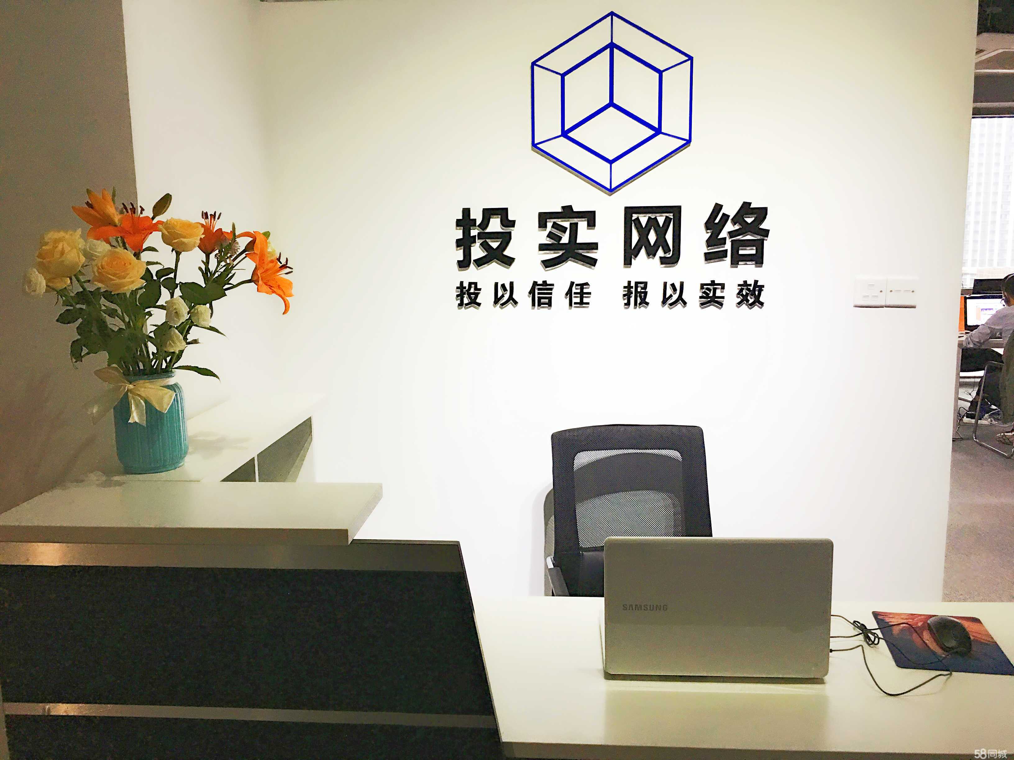 杭州投实网络科技