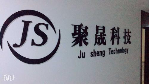 南京聚晟网络科技